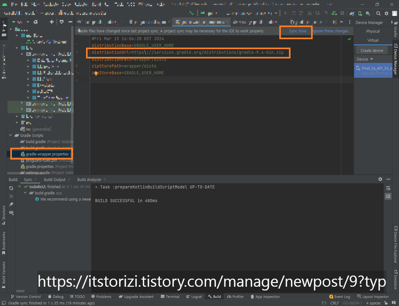 안드로이드 툴 화면