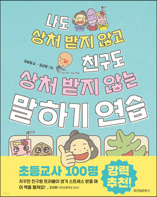 초등5학년 필독도서