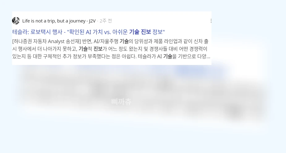 기술 진보_2_subsection