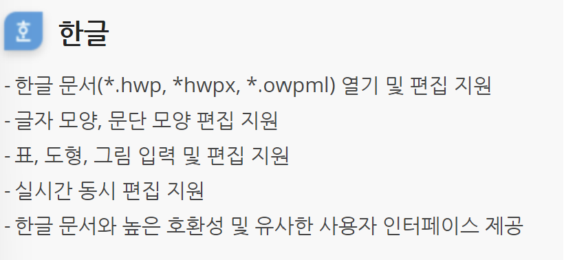 hwp 파일 열기