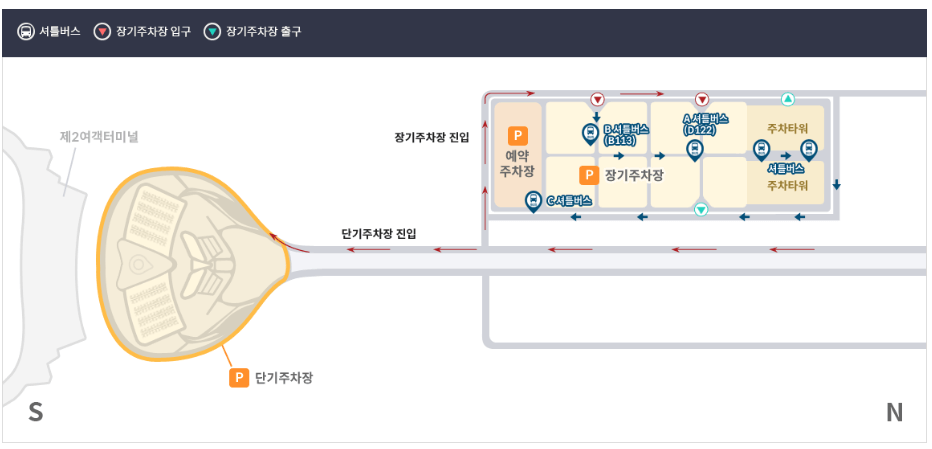 인천공항 장기주차 예약