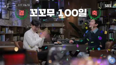 꼬꼬무 장항준 장현성