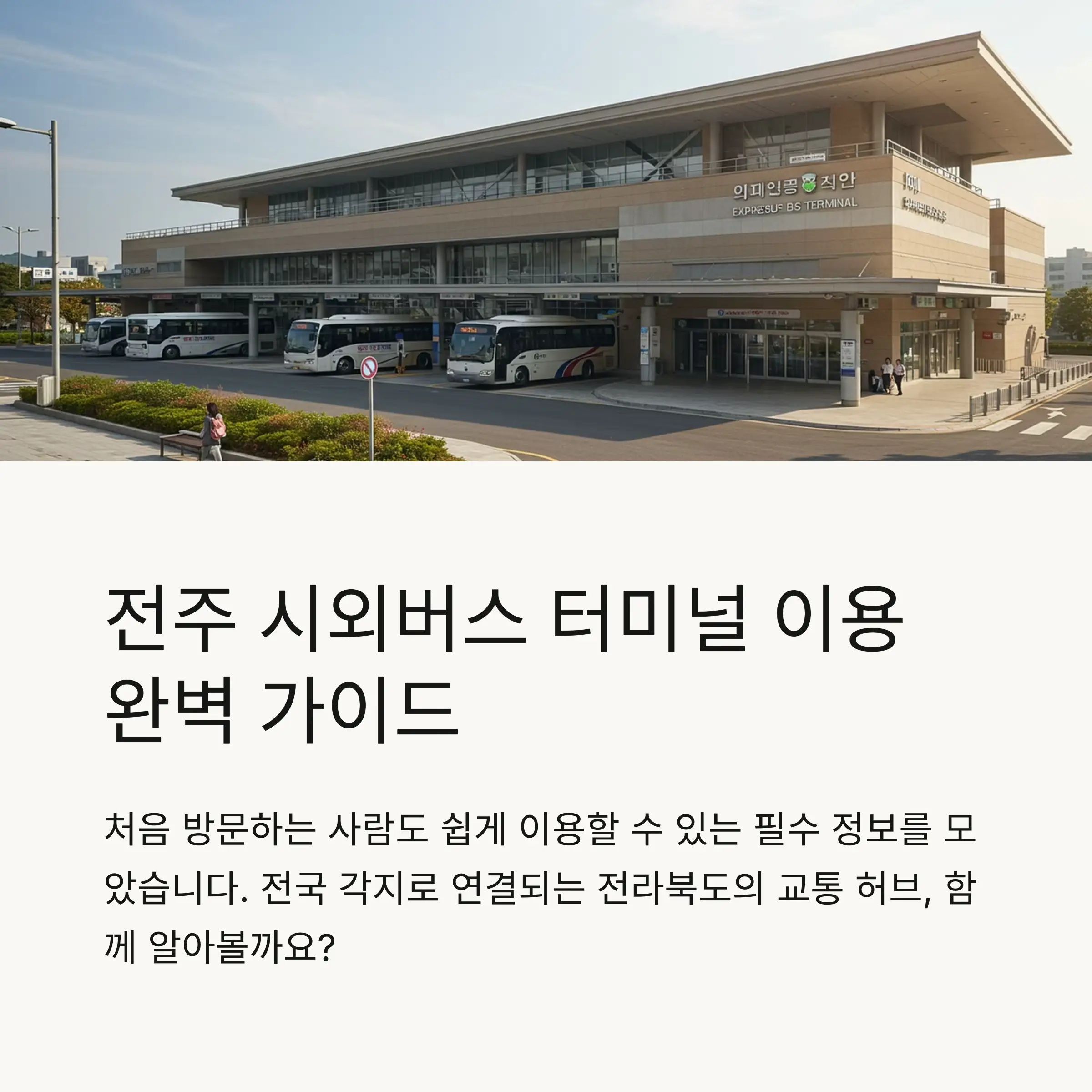📋 목차