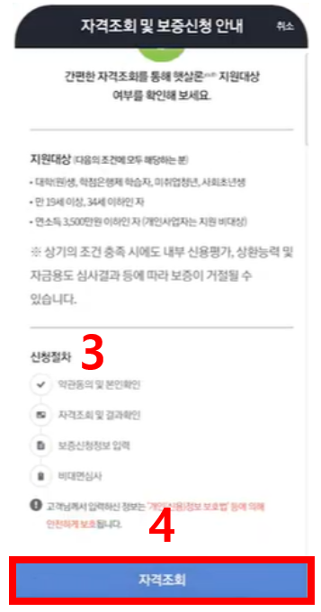햇살론유스 대출 재대출 추가대출
