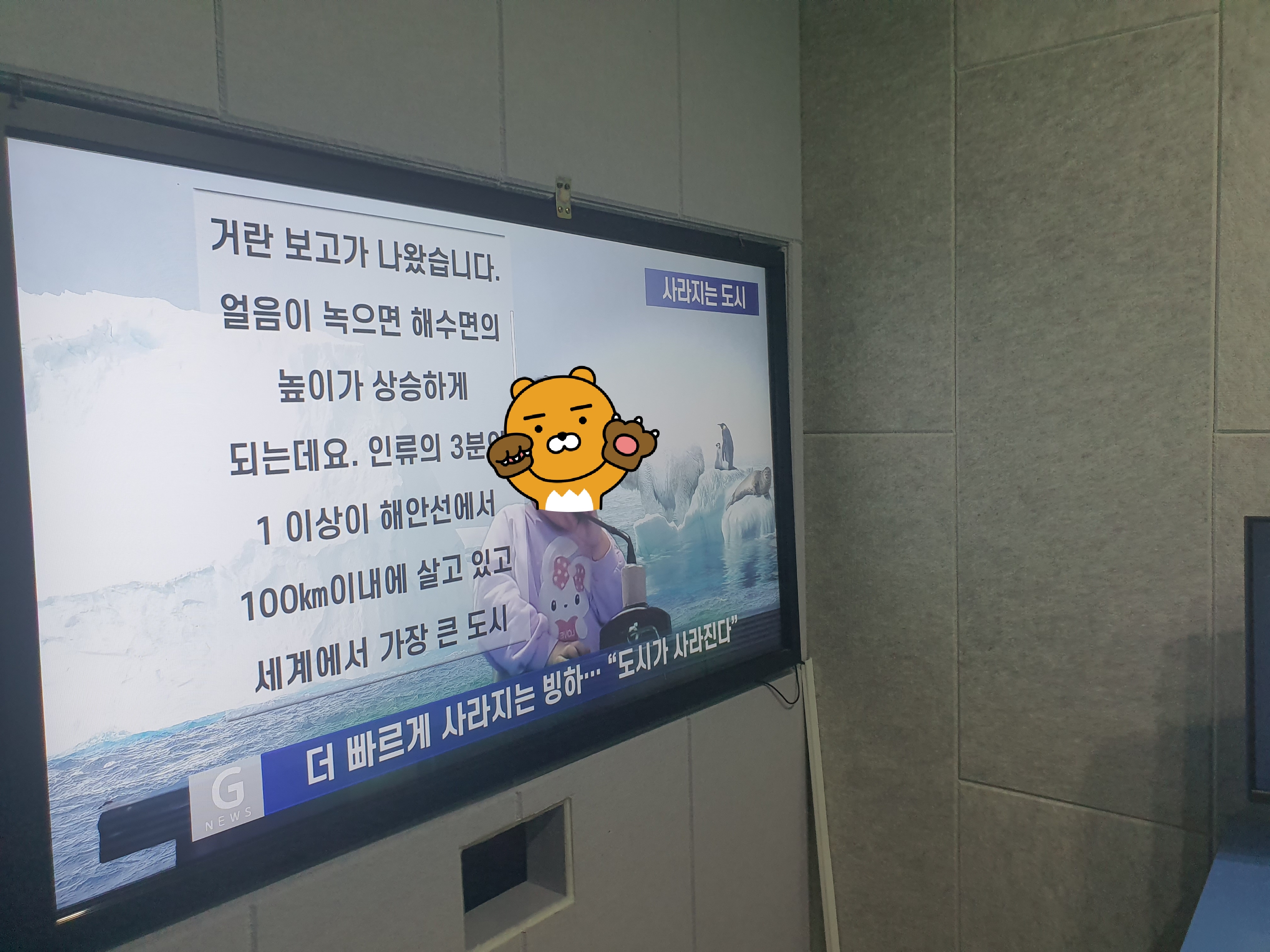 김천녹색미래과학관