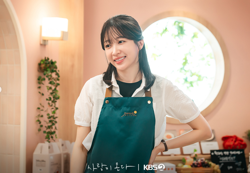 사랑이 온다