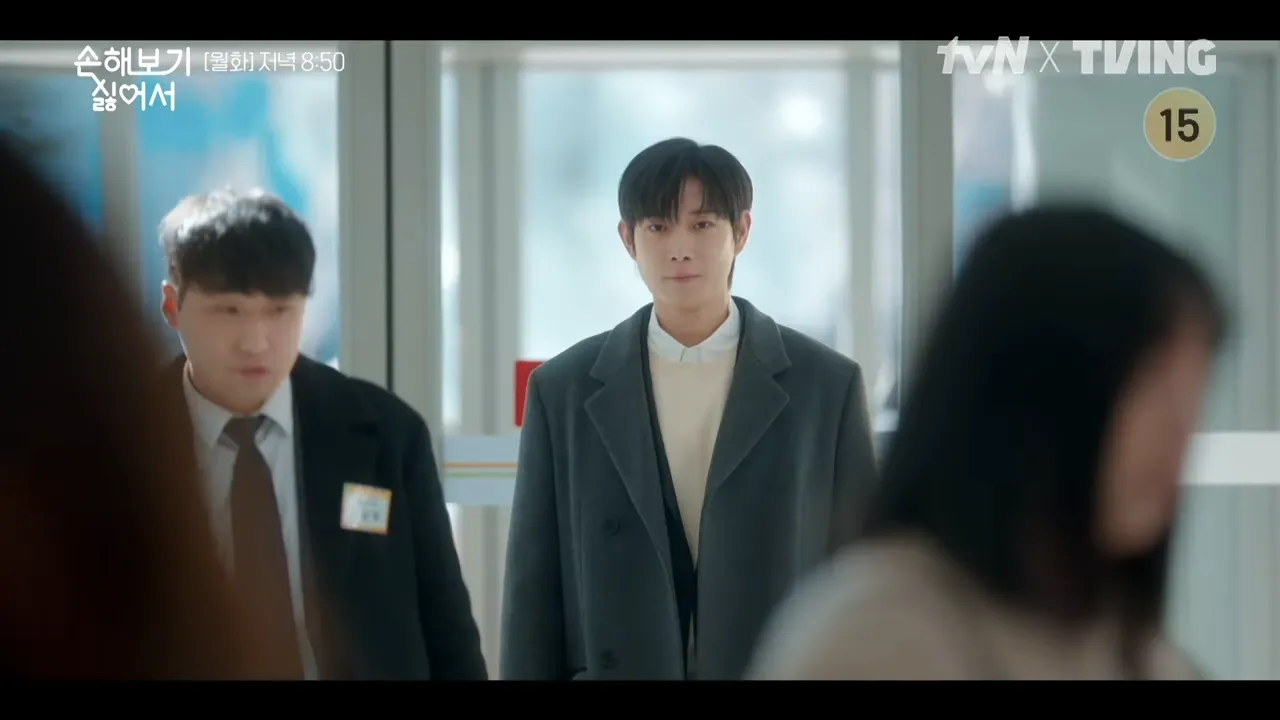 손해 보기 싫어서 4회 줄거리