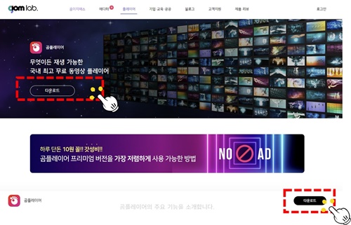 곰플레이어 다운로드