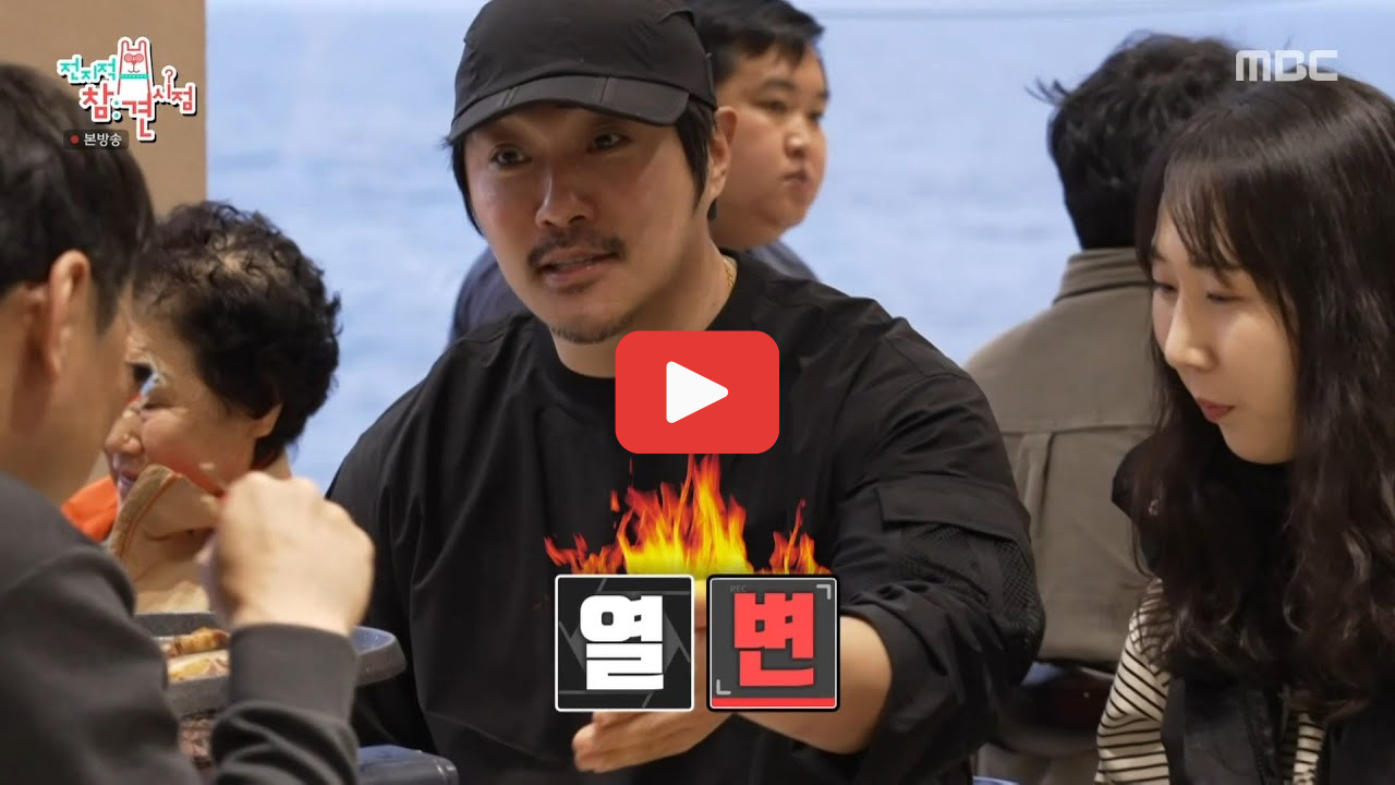 전참시 kcm 결혼 고백 와이프 두딸 정체 제주 동한두기길 횟집 위치 어디?