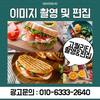 음식점 광고 디자인 지하철 광고디자인 메뉴 액자 제작 배너 제작으로_10
