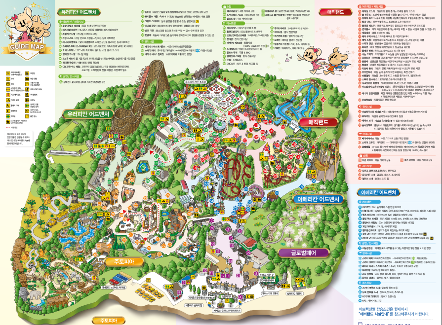 에버랜드 꿀팁 10가지