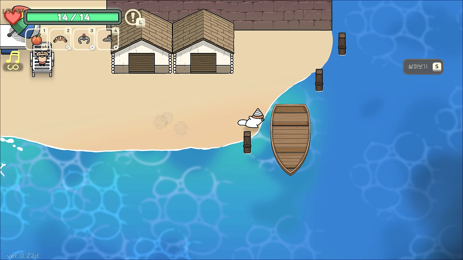 오구와 비밀의숲 공략