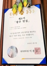 광주맛집