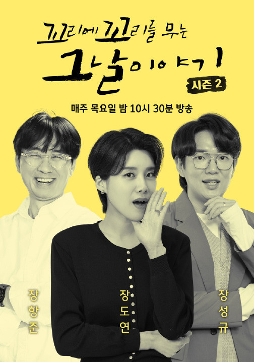 유튜브 채널 꼬리에꼬리를무는그날이야기