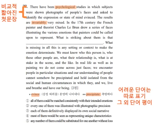 2024년 수능에서 가장 높은 오답률 33번