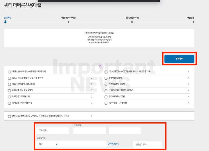 신청방법 설명 사진3