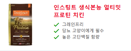 고양이 사료추천