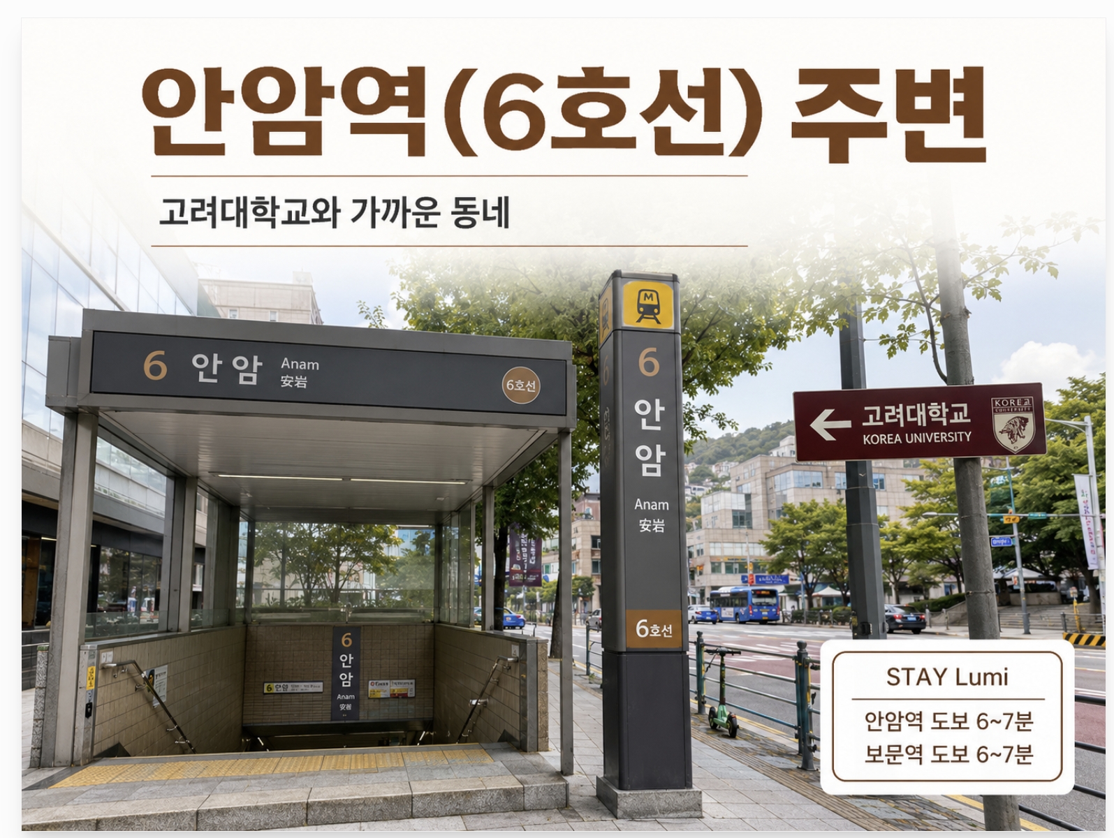 Seoul subway transfer sign for foreign travelers
