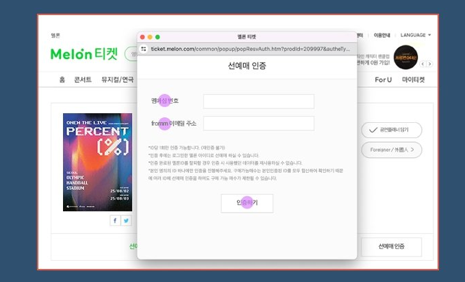 온유 콘서트