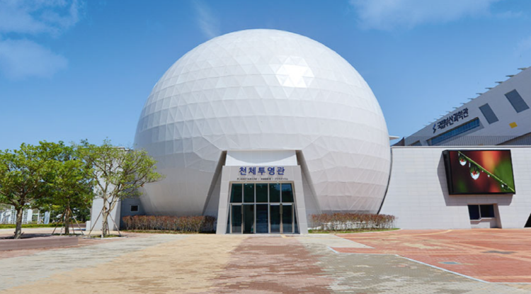 국립부산과학관