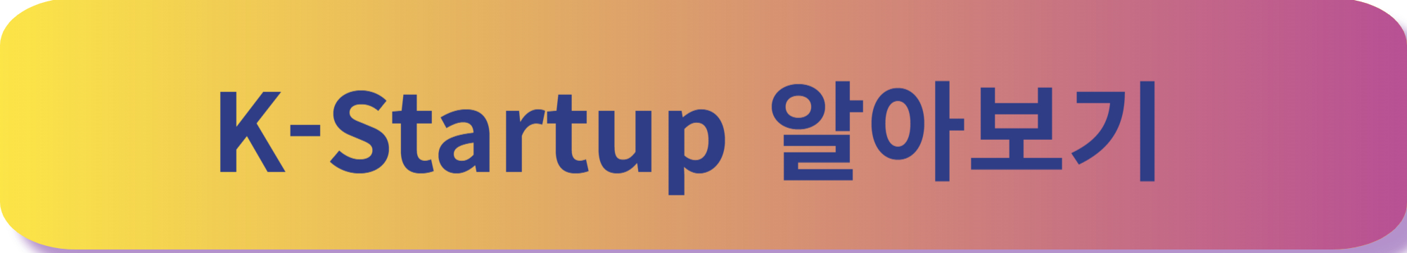 k-start 사이트 바로가기