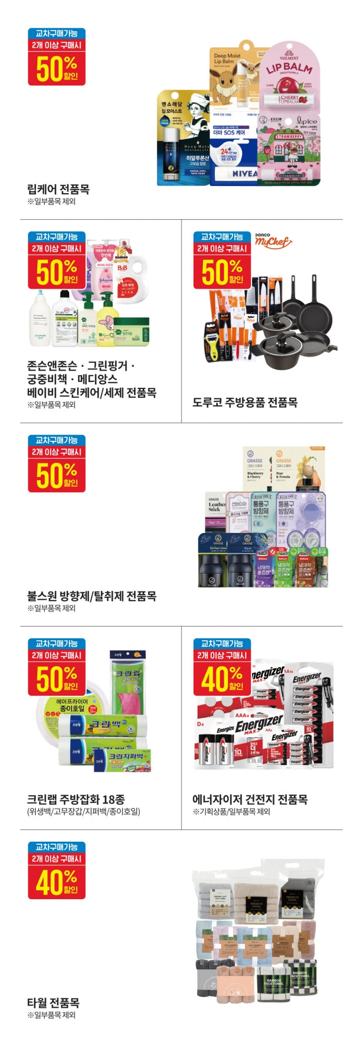 이마트-고래잇-페스타-세일