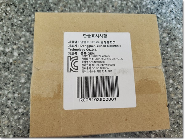 닌텐도 dslite 충전기 