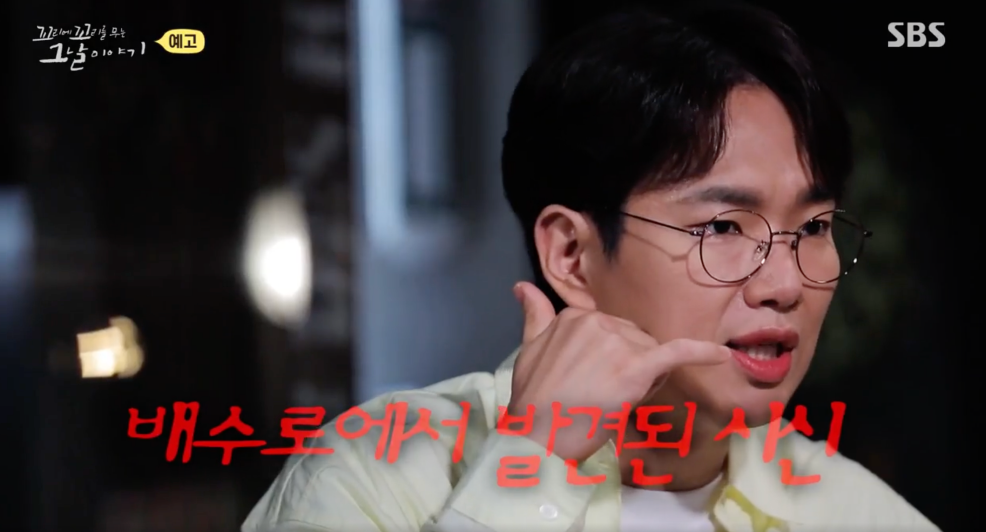 꼬꼬무 살인범의 매니큐어 포천 여중생 살인사건