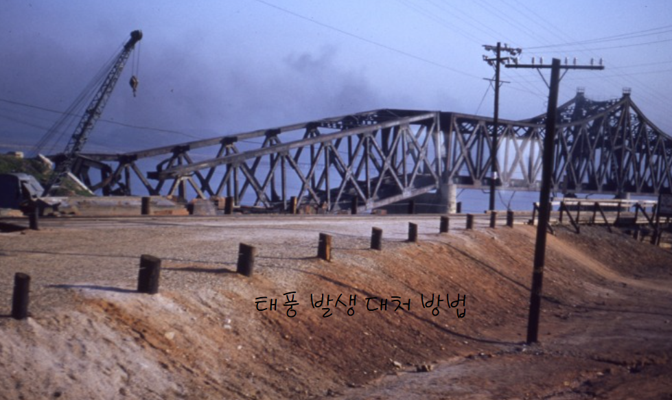 태풍 발생 시 대처 방법