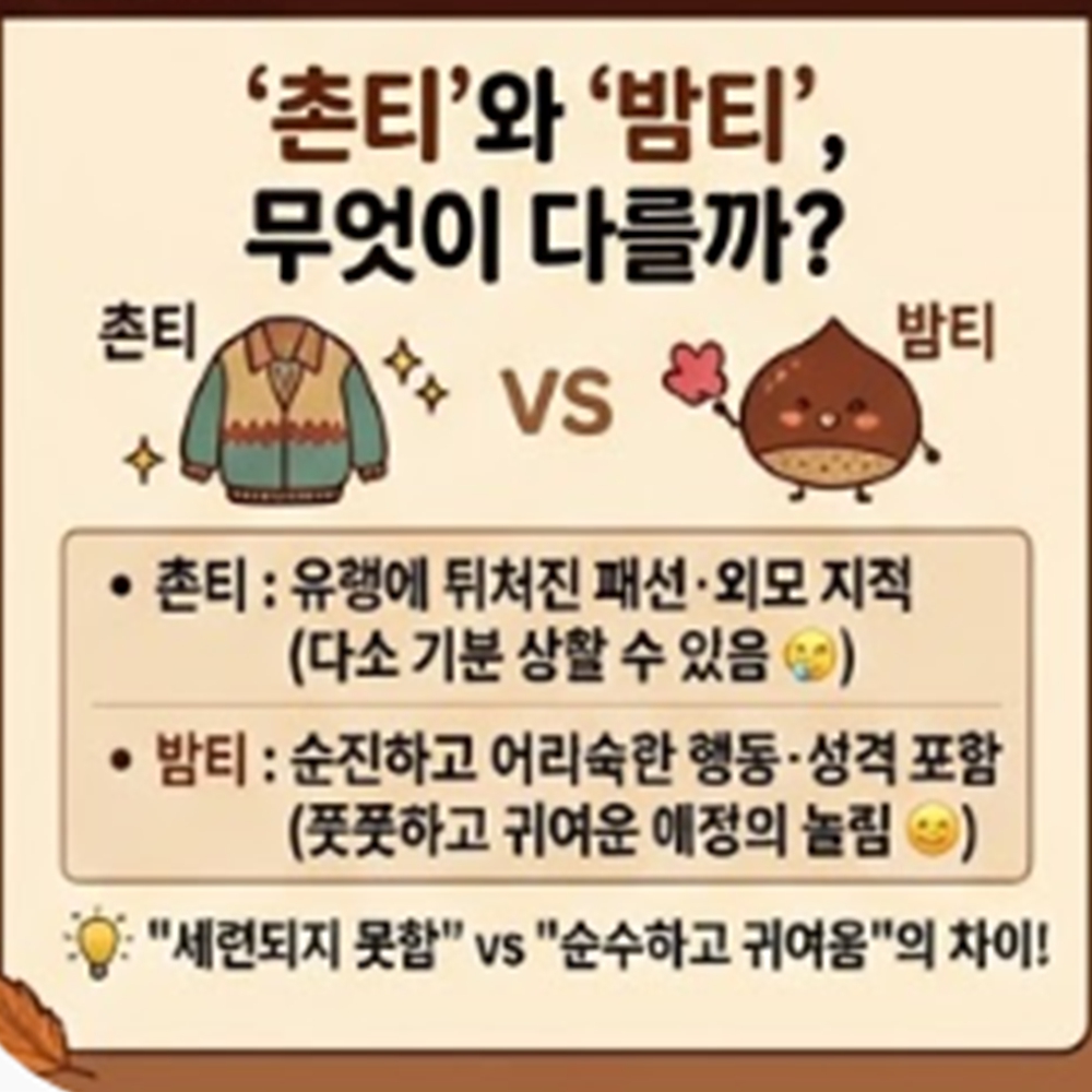 밤티 뜻