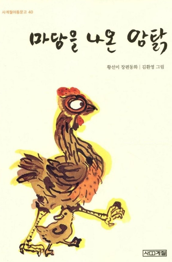 초등학생 도서 추천 관련 사진