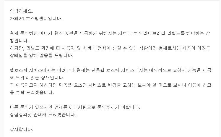 워드프레스 WebP 파일 업로드 시 이 이미지는 웹서버로 처리될 수 없습니다 에러가 발생하는 경우