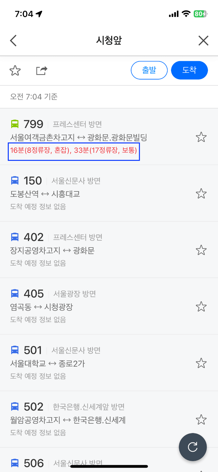 서울 시내버스 파업
