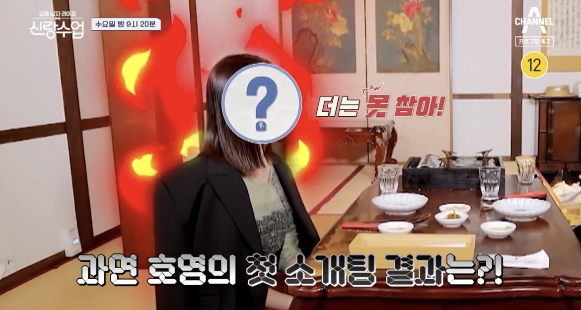 신랑수업양정원열불나는사진