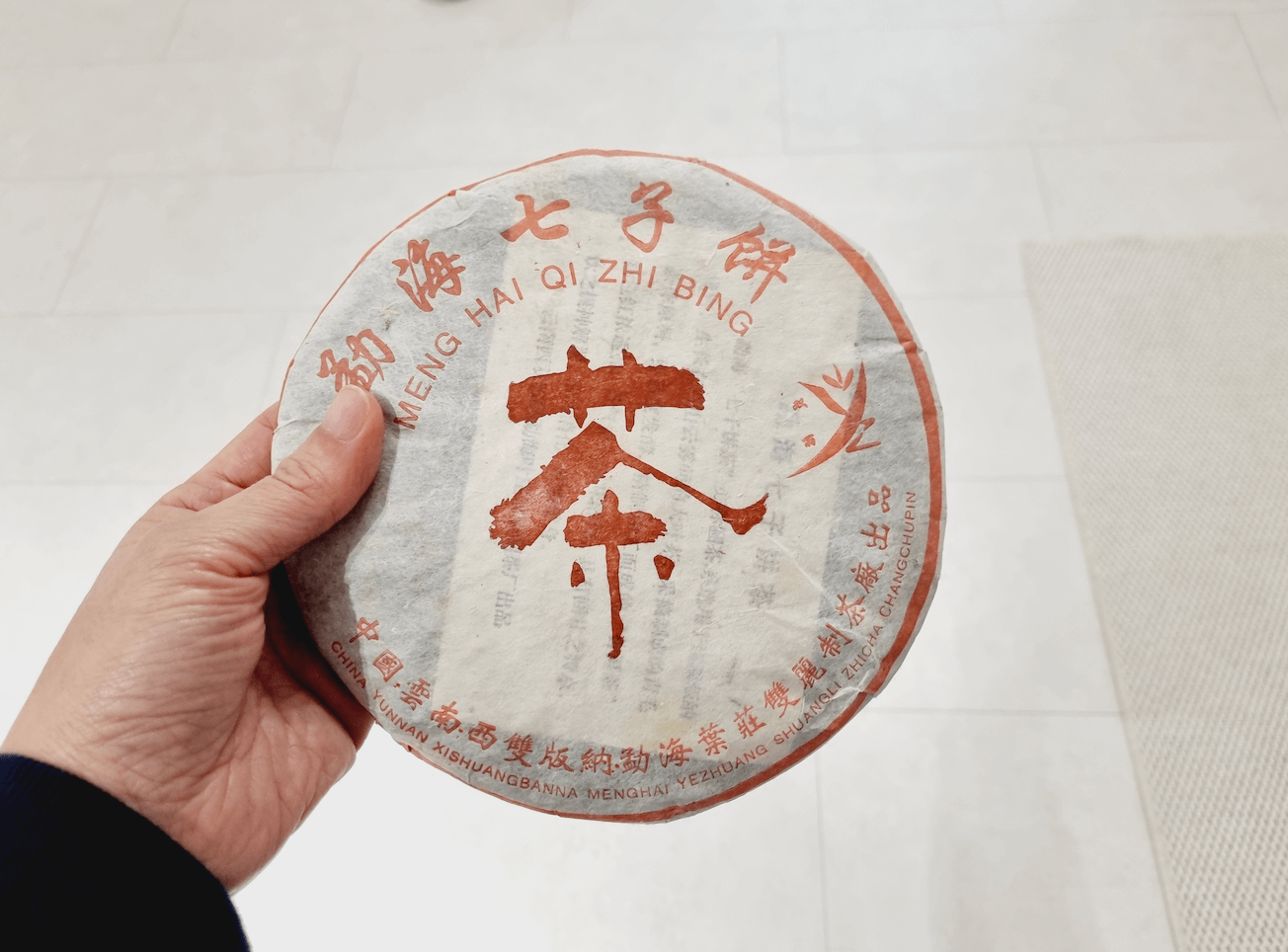 보이차