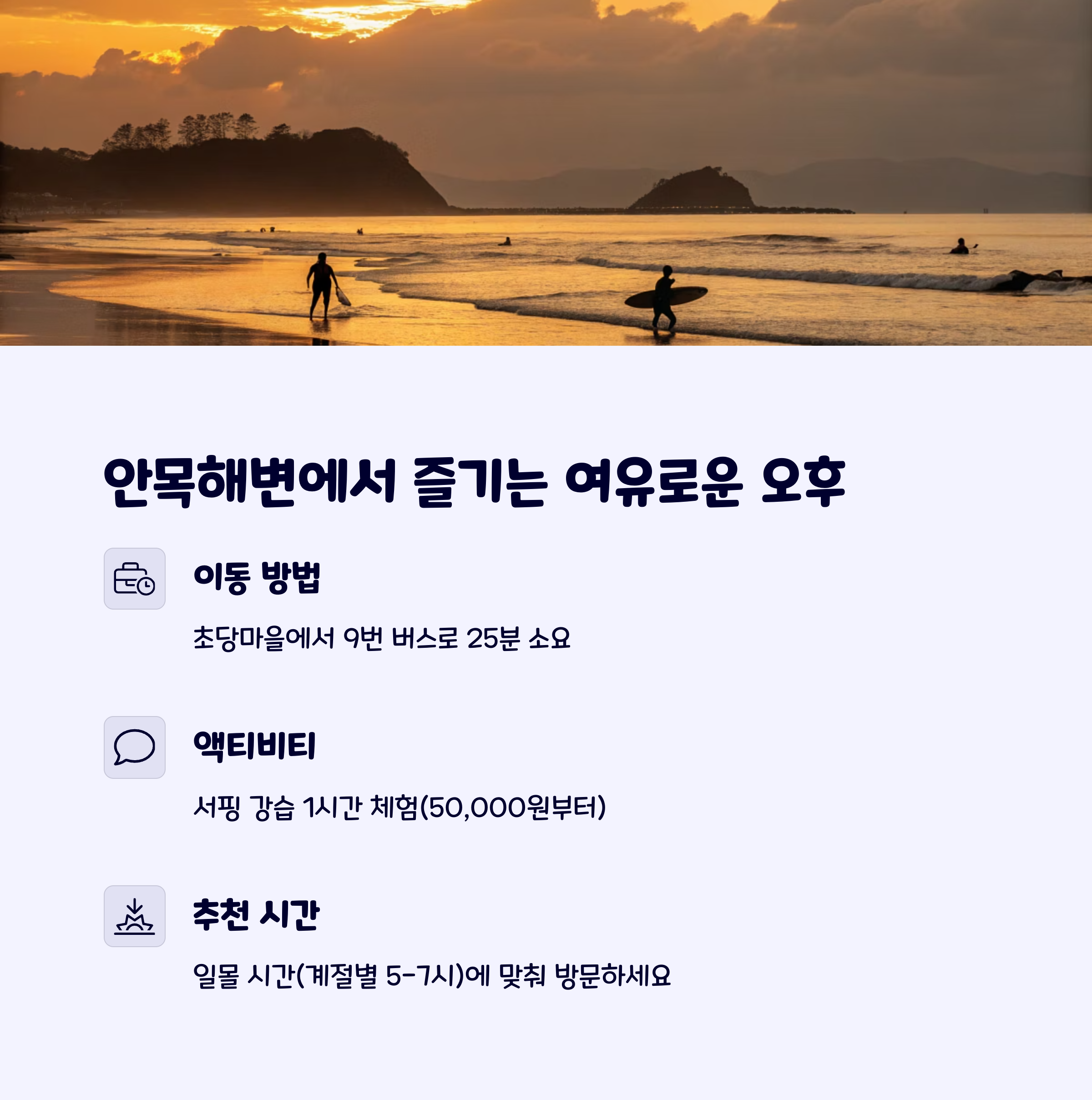 안목해변카페