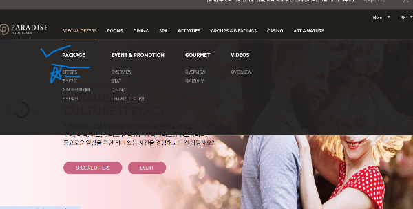 파라다이스호텔부산