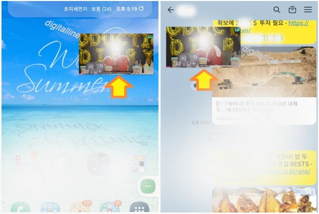 YouTube 동영상을 PIP 모드로 전환한 예시입니다.