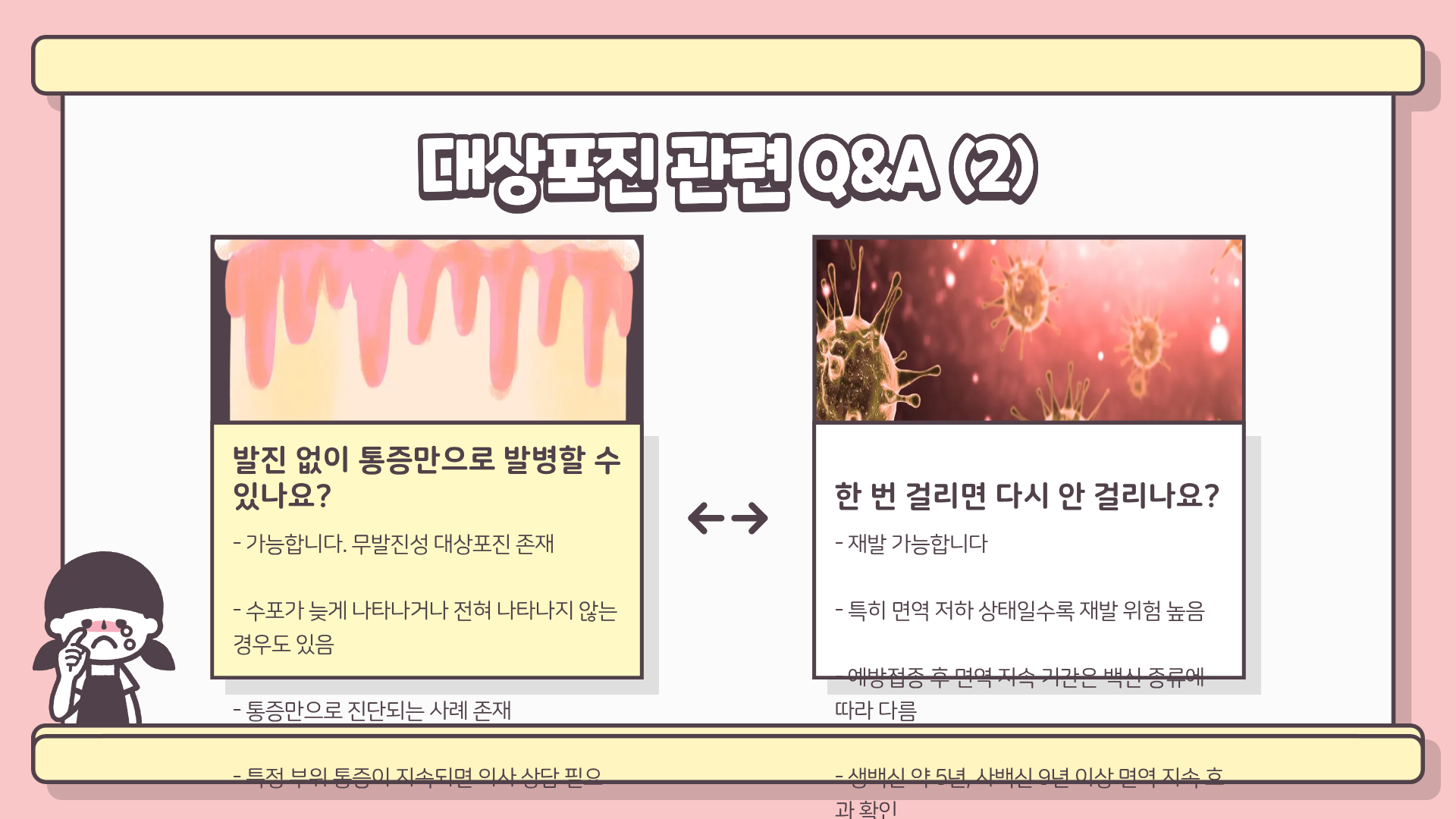 대상포진 예방접종 &amp;#124; 대상포진 전조증상 &amp;#124; 대상포진 치료방법&amp;#44; 안 하면 후회한다