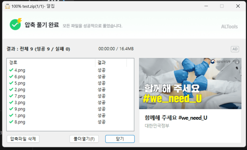 압축 파일 풀기 무료프로그램 사용 방법 zip rar 7z