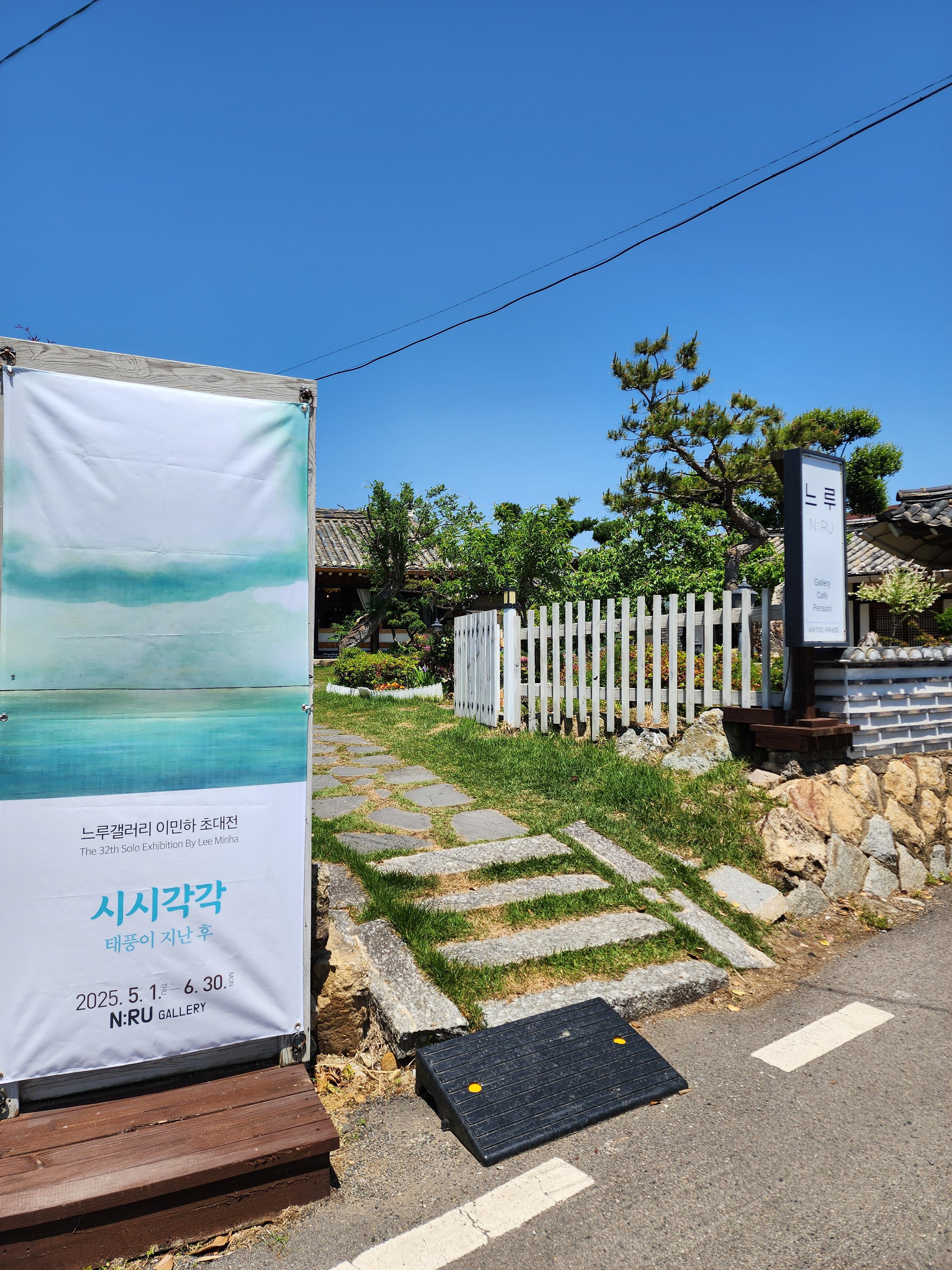 강진갤러리카페