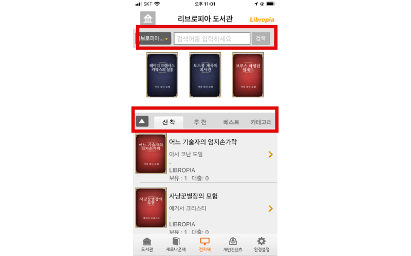원하는-책-검색-방법
