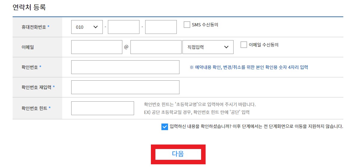 연락처