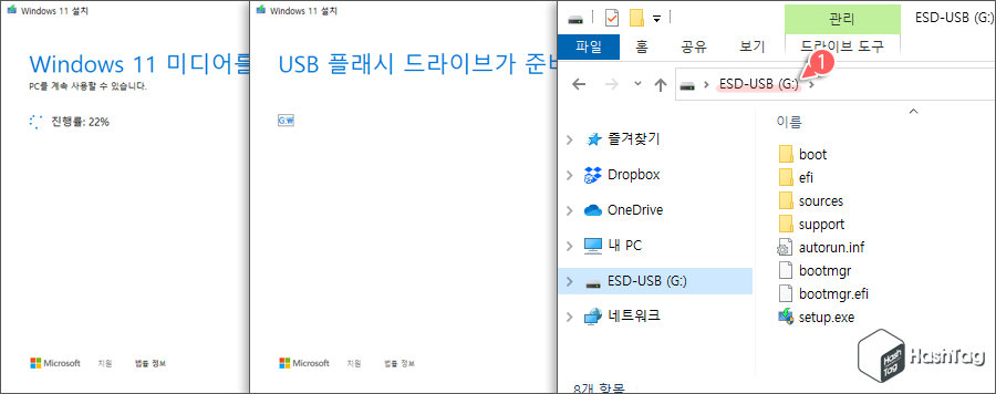 부팅 가능한 Windows 11 USB