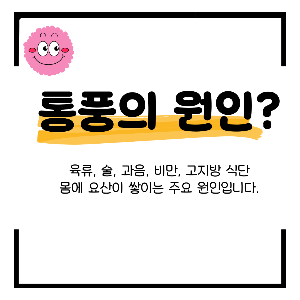 통풍 초기증상