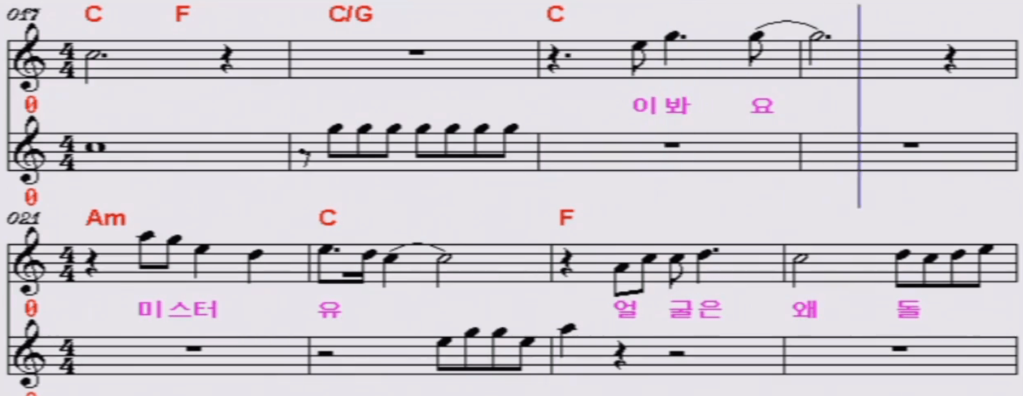 김지애 미스터 유 악보