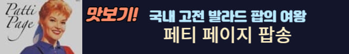 패티 페이지