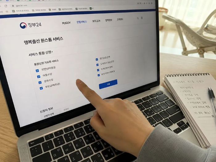 행복출산 원스톱 서비스 신청 화면에서 아동수당과 첫만남이용권 항목을 확인하는 모습