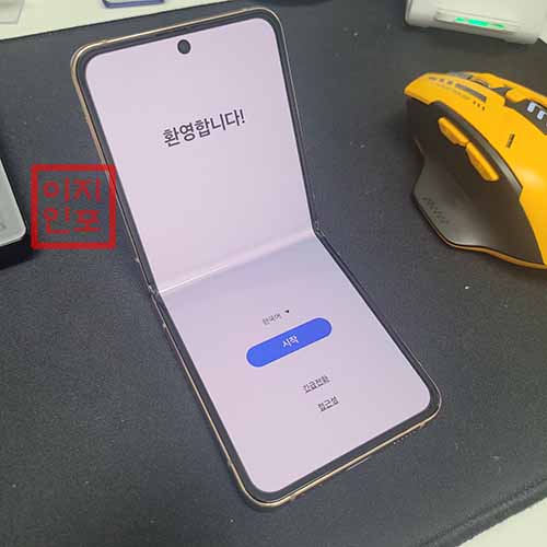 갤럭시 Z플립4 공장초기화 방법
