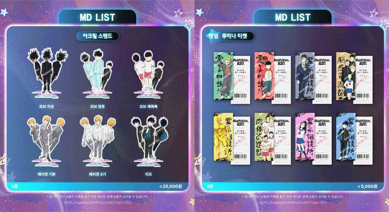 콜라보 카페에서 만날 수 있는 MD 리스트 이미지. [ⓒ인스타그램 moaeku]